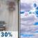 Monday: Chance Light Rain then Partly Sunny